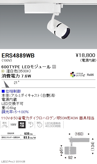 ERS4889WB