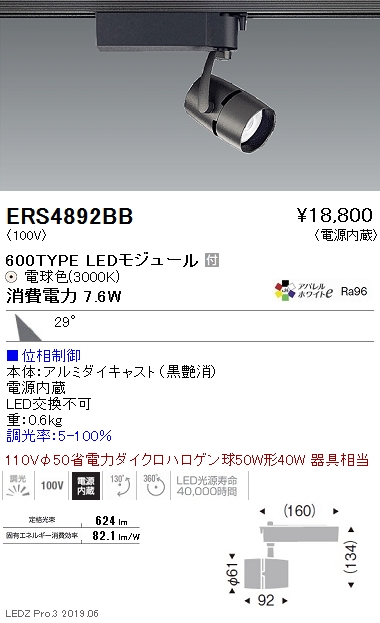 ERS4892BB