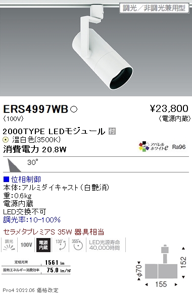 ERS4997WB