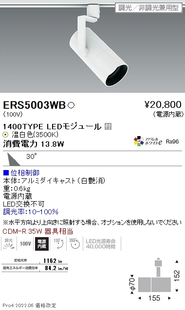 ERS5003WB