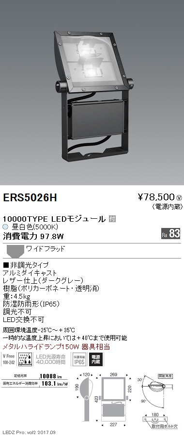 ERS5026H | 施設照明 | 遠藤照明 施設照明軽量コンパクトLEDスポットライト（看板灯）ARCHIシリーズ 10000タイプ メタル
