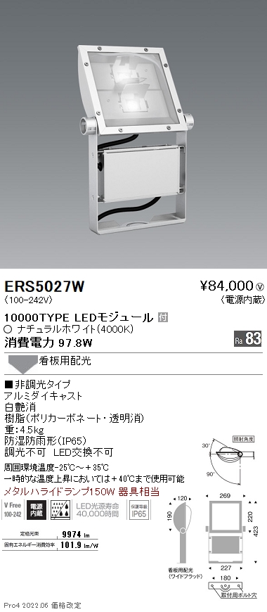 ERS5027W