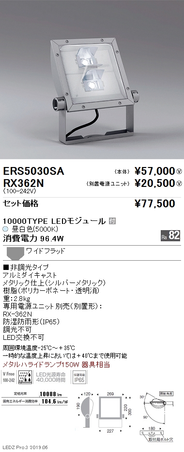 ERS5030SA