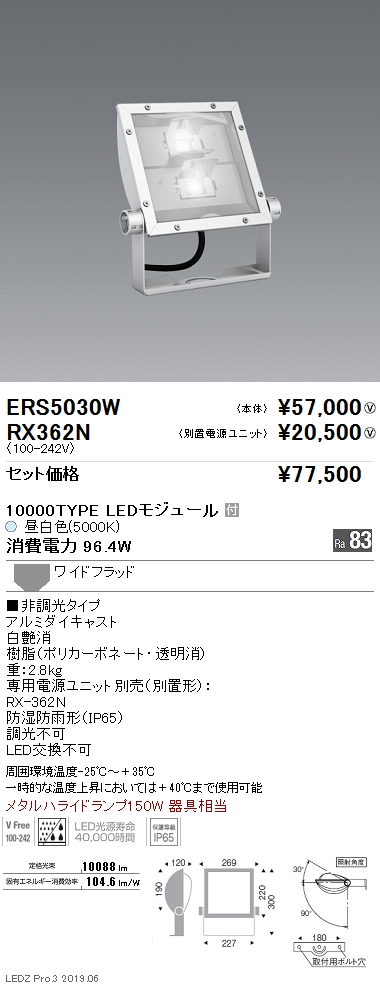 ERS5030W