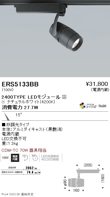 ERS5133BB