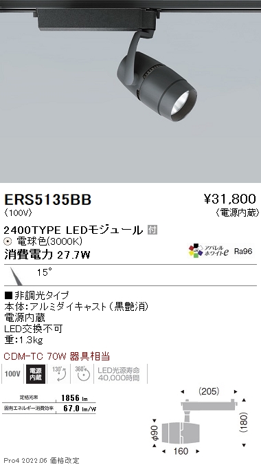 ERS5135BB