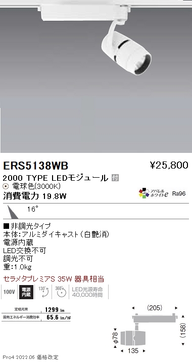 ERS5138WB
