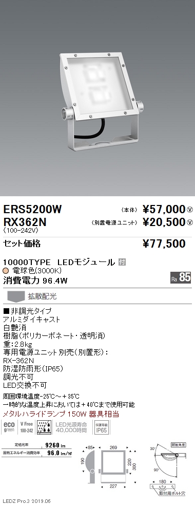 ERS5200W 遠藤照明 看板灯 10000タイプ 3000K LED - 4