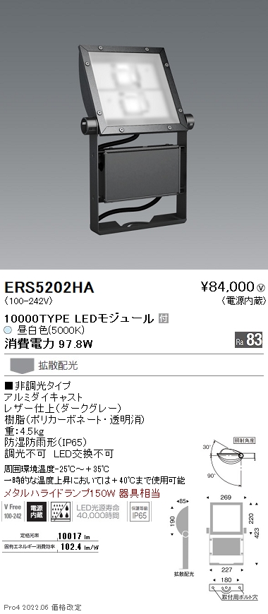 ERS5202HA