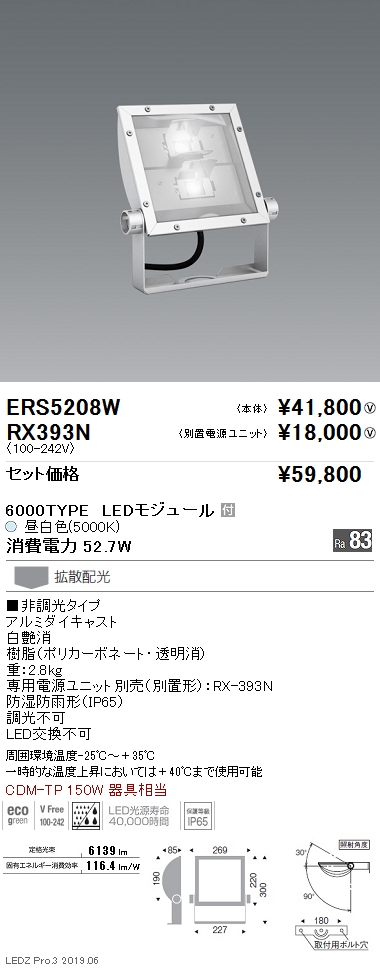 ERS5208W