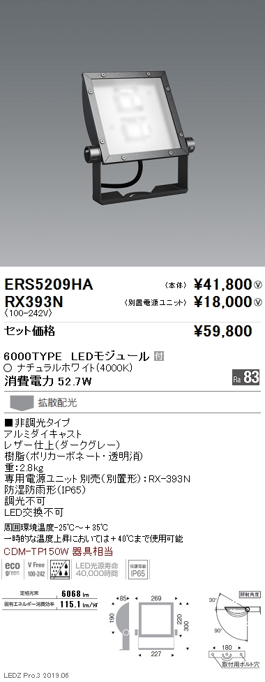 ERS5209HA