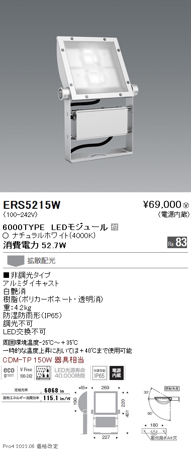 ERS5215W