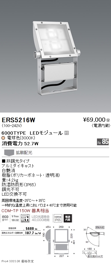 ERS5216W