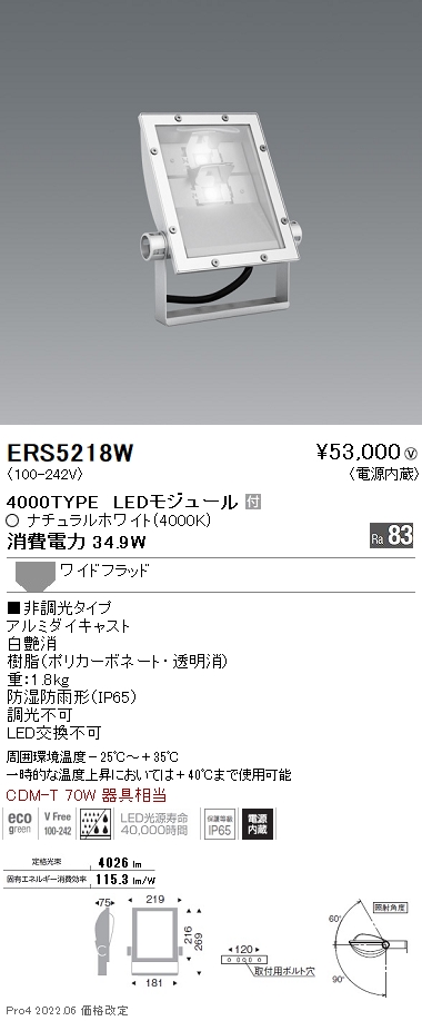 ERS5218W