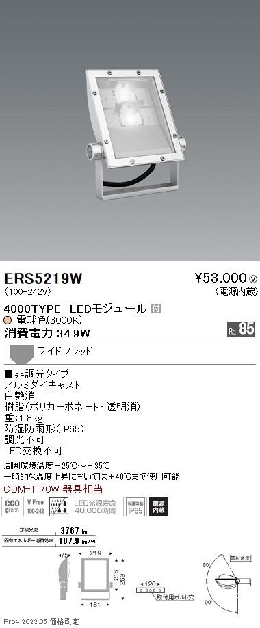 ERS5219W