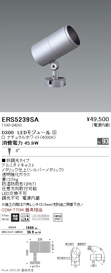 ERS5239SA