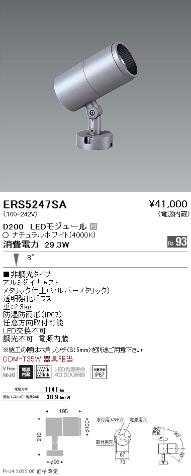 ERS5247SA