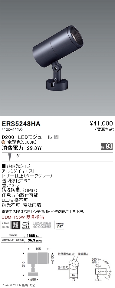 ERS5248HA