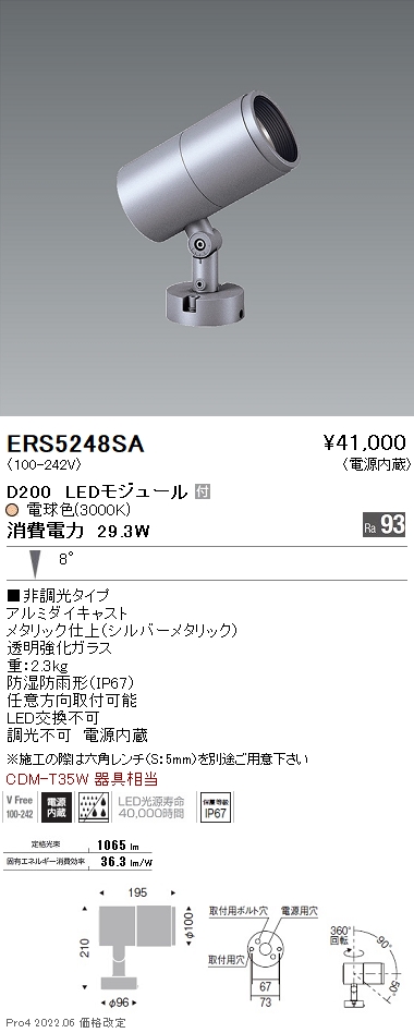 ERS5248SA