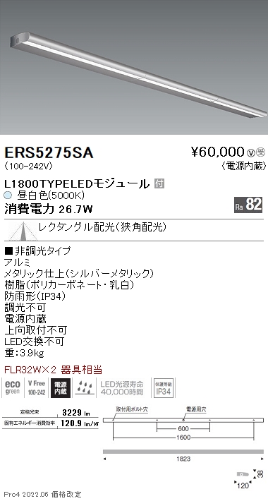 ERS5275SA