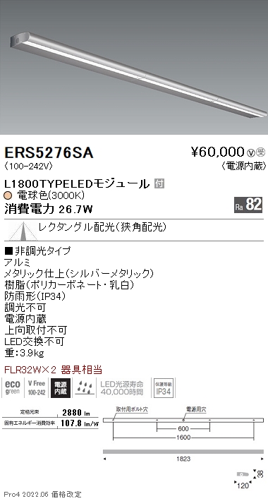 ERS5276SA