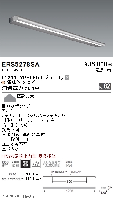 ERS5278SA