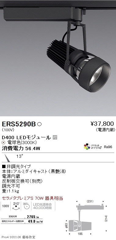 ERS5290B