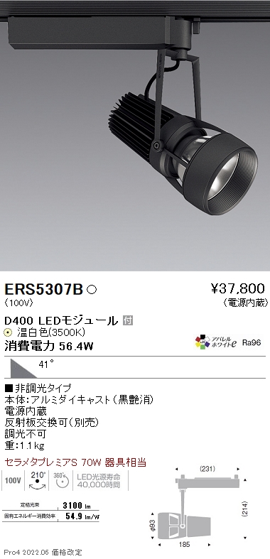 ERS5307B