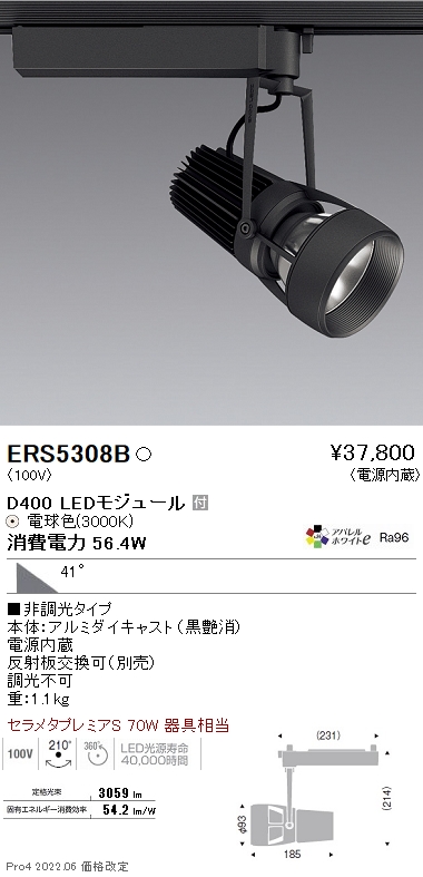 ERS5308B