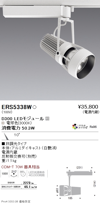 ERS5338W