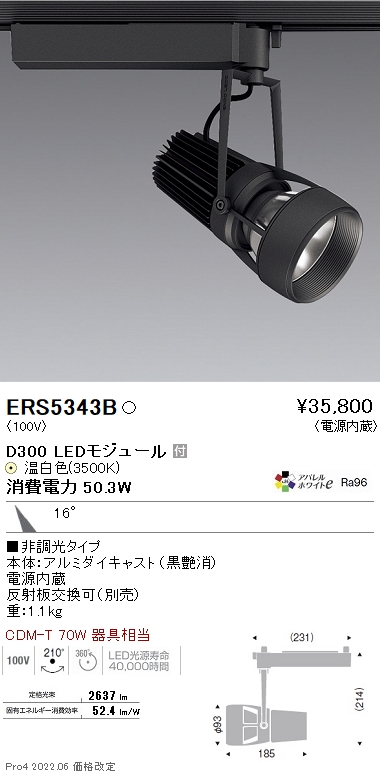ERS5343B