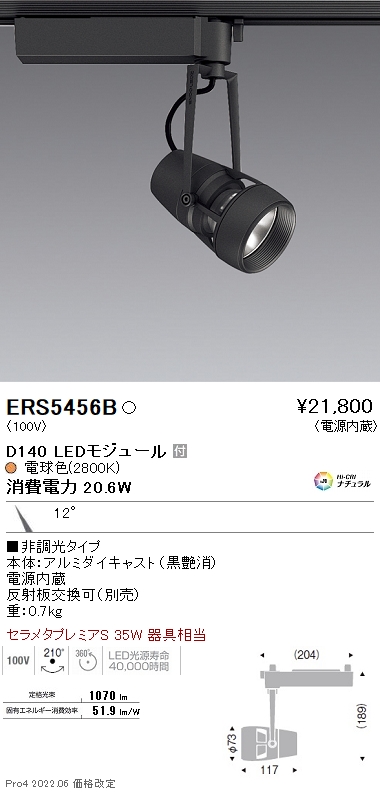 ERS5456B