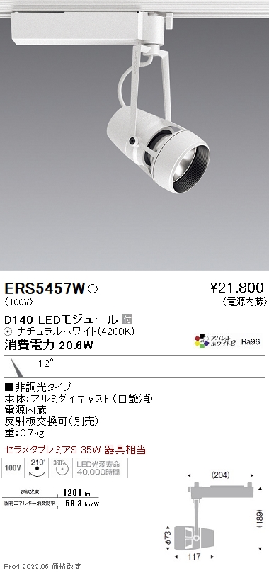 ERS5457W