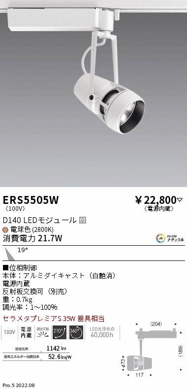 ERS5505W