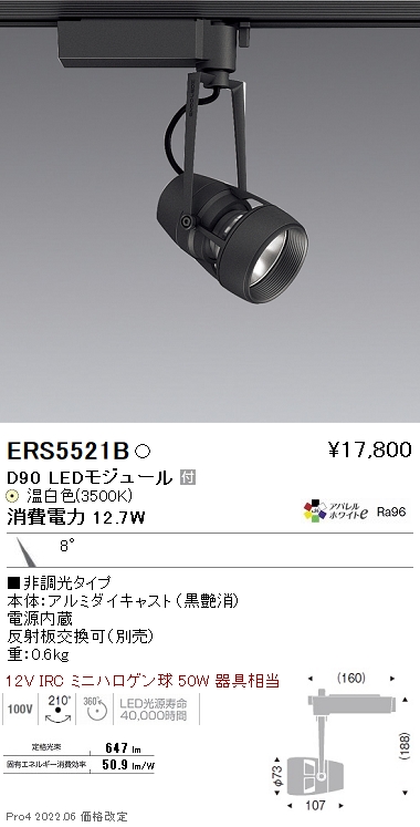 ERS5521B