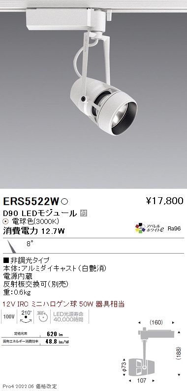 ERS5522W