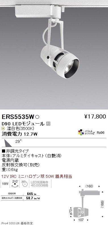 ERS5535W