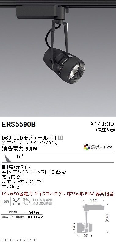 ERS5590B