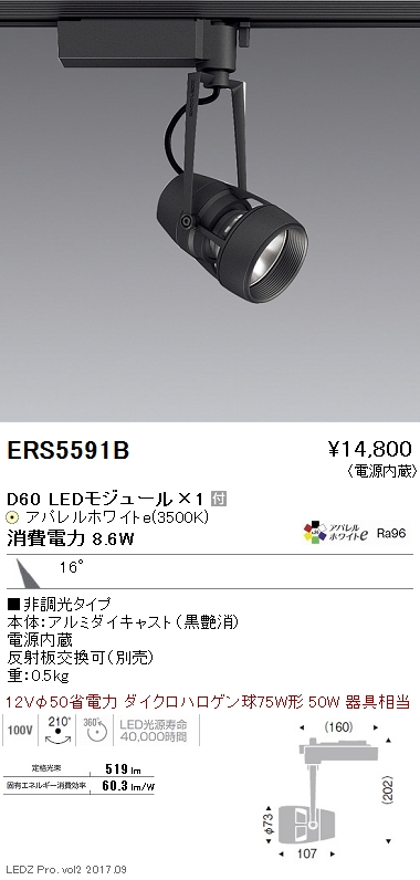 ERS5591B