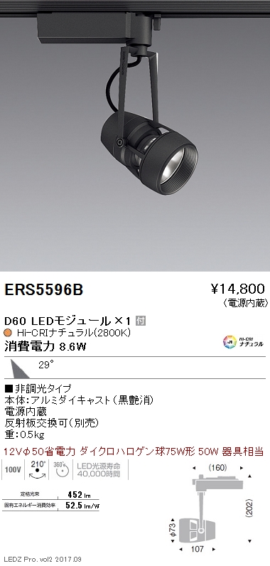 ERS5596B