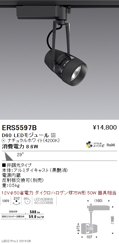 ERS5597B