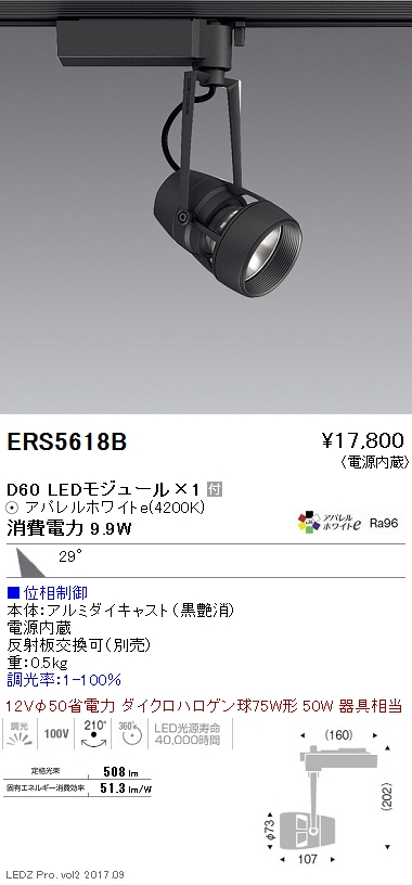 ERS5618B