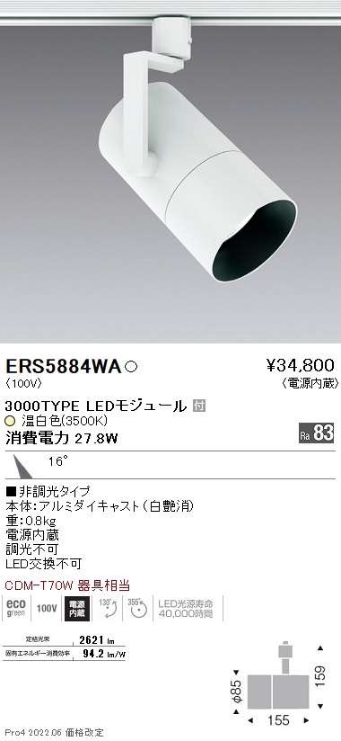 ERS5884WA