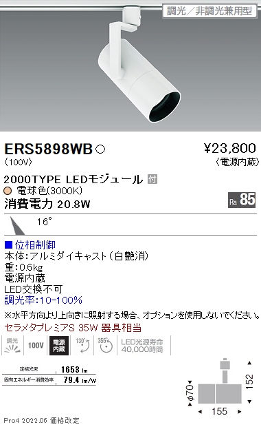 ERS5898WB