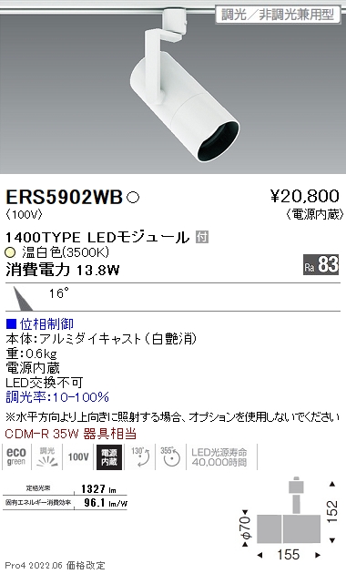 ERS5902WB
