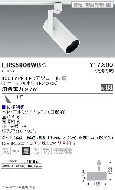 ERS5906WB