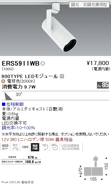 ERS5911WB