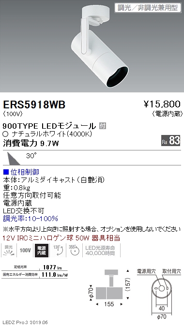 ERS5918WB