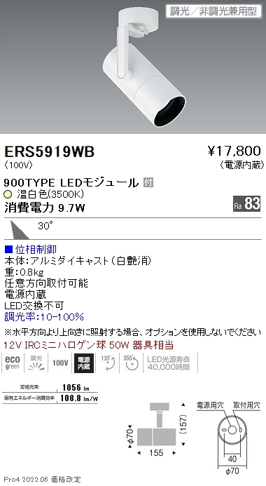 ERS5919WB