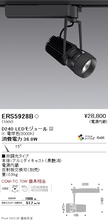 ERS5928B